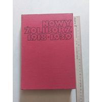 ТУКИ ЛУКАШ ХСИМАН  НОВЫЙ ЖОЛИБОЖ 1918-1959 АРХИТЕКТУРА  УРБАНИСТИКА - VI