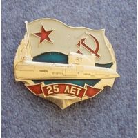 Падлодка 67. 25 лет.