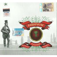 АКВАРИУМ - БЕСПЕЧНЫЙ РУССКИЙ БРОДЯГА