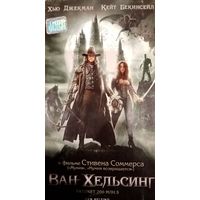 Ван Хельсинг (фильм, 2004)