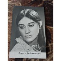 Актриса ЛАРИСА КАДОЧНИКОВА.1971