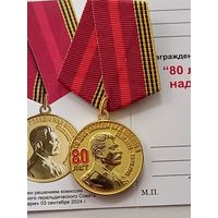 80 лет победы над японией