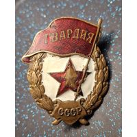 Гвардия вов вв2 распродажа коллекции