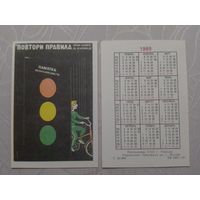 Карманный календарик.1989 год
