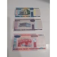 Боны 2000 Беларусь