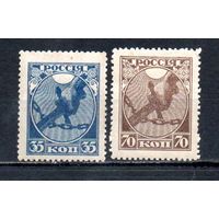 Стандартный выпуск РСФСР 1918 год серия из 2-х марок