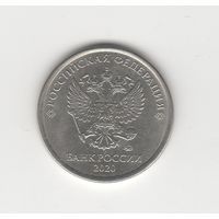 1 рубль России (РФ) 2020 ММД Лот 6991