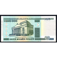 1000000 1999 года! АБ 4861745! ( 1 миллион / 1.000.000 ) ВОЗМОЖЕН ОБМЕН!