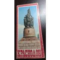 Краснодон. Комплект открыток 9 из 12. Удлинённый формат. 1984. Чистые, без маргиналий.