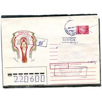 Беларусь. ХМК. Конверт п.п. Заказное. Первый съезд белорусов. Гашение Минск 1994