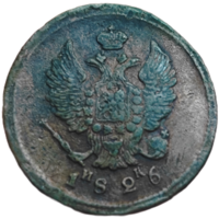 2 копейки 1826 года. Приятная, без вмешательств