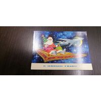 С новым годом, открытка СССР, чистая