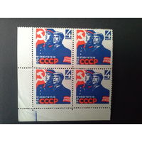 Ссср 1964. Квартблок. Охрана общ. Порядка. будет с нижним полем
