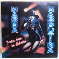 Маша Распутина - Я Родилась В Сибири