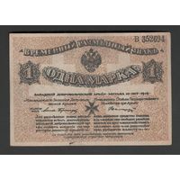 Россия Западная Добровольческая Армия Митава 1 марка 1919 года. Тип Р-S226. Состояние aUNC