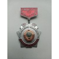 МЕДАЛЬ ПЯТИДЕСЯТИЛЕТИЕ СОЮСА ССР 1922/1972