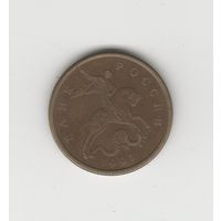 50 копеек России (РФ) 1997 СП Лот 8714