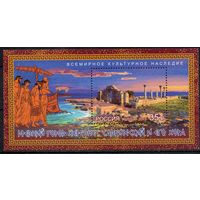 Россия 2015. Древний город Херсонес Таврический и его хора. Блок 190 (1289)