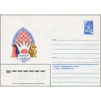Художественный маркированный конверт СССР N 15183 (09.10.1981) Чемпионат СССР по шахматам  г. Фрунзе 1981