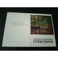 Приглашение.\1