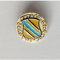 Тутаев. Золотое кольцо. 025.