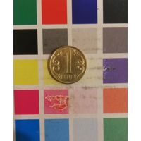 Казахстан 1 тенге 2005
