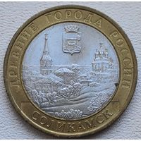 Россия 10 рублей 2011 Соликамск
