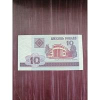 10 рублей 2000. Отличное состояние