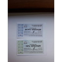 Расчетные знаки  (Ставрополь 2010)
