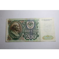 200 рублей 1992. Серия БМ.