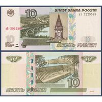 Россия, 10 рублей 1997 (2004) г., P-268c (серия аБ), UNC