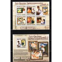 Коморские острова 2009, импрессионисты, Мэри Кассат, Mi 10,26+12,31, К210