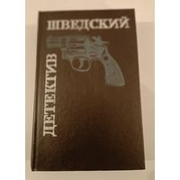 Шведский детектив