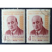 СССР 1972 100л рожд. Ордубады , клей, за 1 шт.