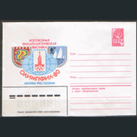 ХМ конверт. 1980. ОИ-80. Всесоюзная фил. выставка "ОЛИМПФИЛ-80".