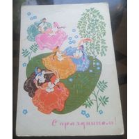 1969 год А.Соловьёв С праздником