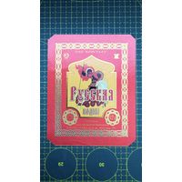 Этикетка водочная