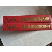 Маяковский 2 тома