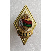 Ромб ИНБ. КГБ. Беларусь 1996 год #0132-MB03