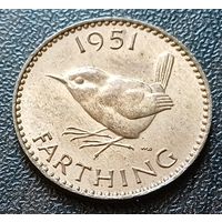 Великобритания 1 фартинг, 1951     ( 2-2-4 )