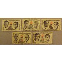 Чехословацкие мученики-жертвы мировой войны.