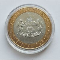 10 рублей 2014 г. Тюменская область