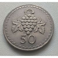Кипр 50 Милей, 1977 6-14-28