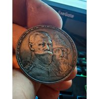 Рубль 300 лет дому Романовых копия