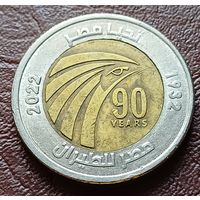 Египет 1 фунт, 2022 90 лет Египет Эйр      ( 1-10-5 )