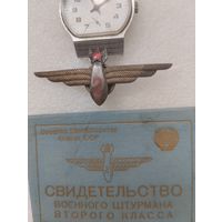 Знак Штурмана 2 класс с книжкой.