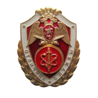 Знак Росгвардия Отличник Охраны Государственных Объектов