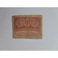 1917 г. 40 рублей
