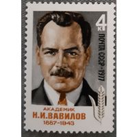 1977 К 90-летию со дня рождения Н.И. Вавилова СССР
