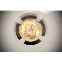 5 рублей 1902 г. Санкт-Петербург (Российская Империя), Николай II. NGC MS67